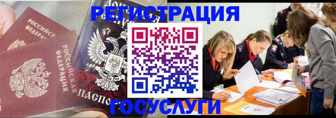 временная регистрация адрес в Саратовской области