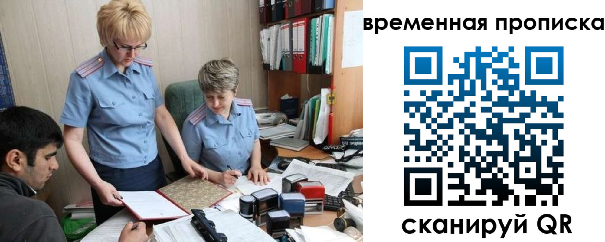 миграционный учет в Саратовской области