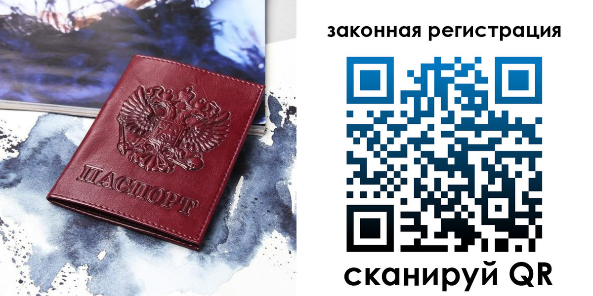 временная регистрация адрес в Саратовской области