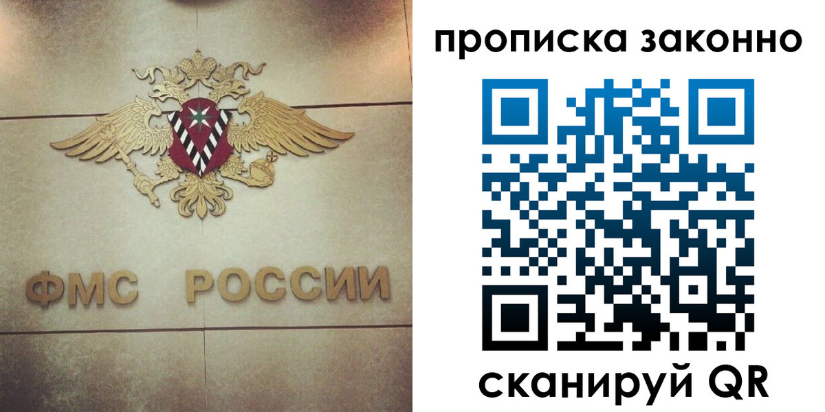 временная регистрация собственник в Саратовской области