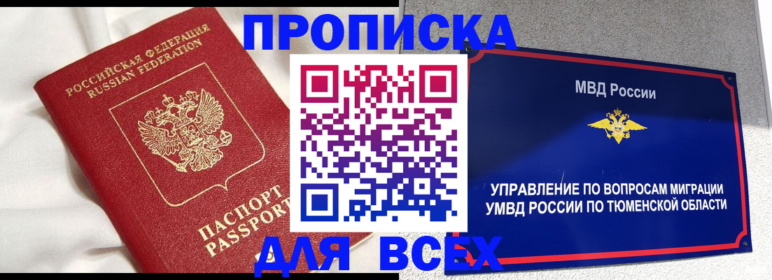 временная регистрация законно в Саратовской области