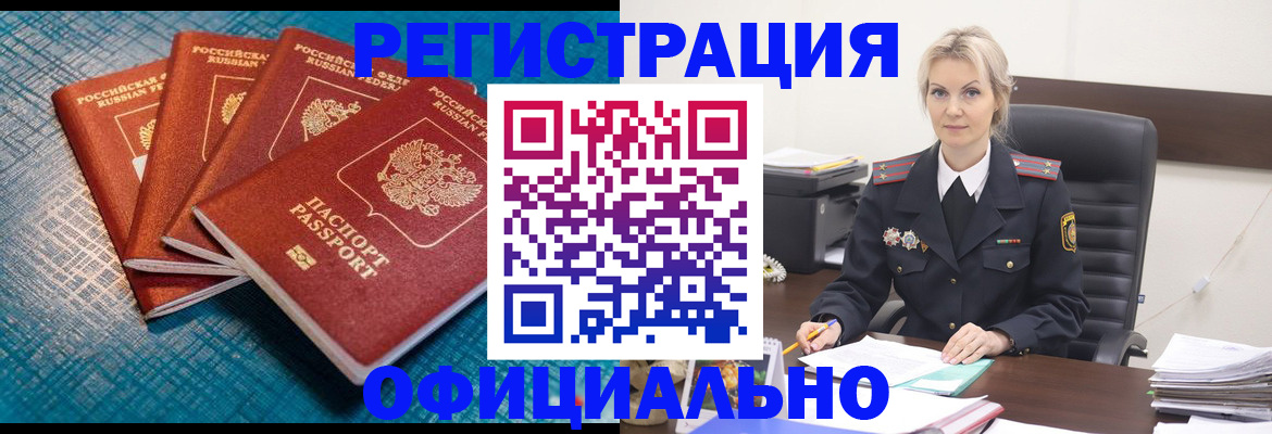 прописка иностранных граждан в Саратовской области
