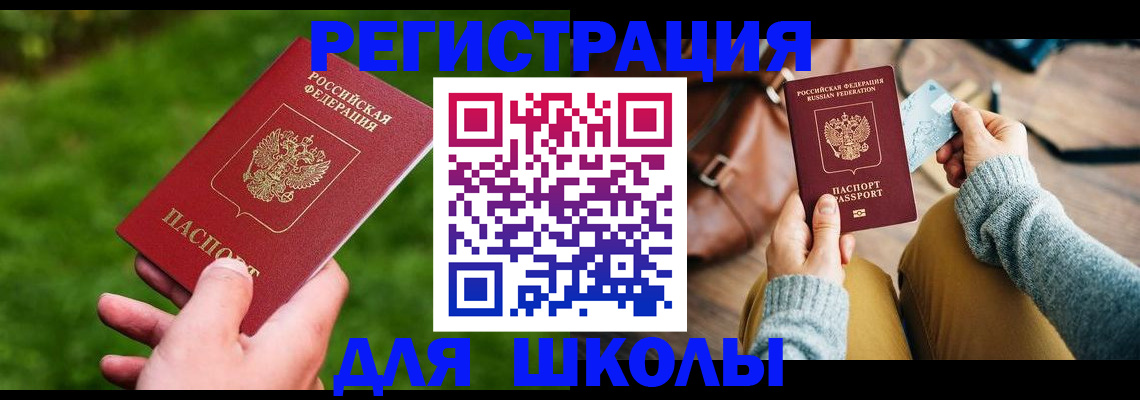 временная регистрация в Саратовской области