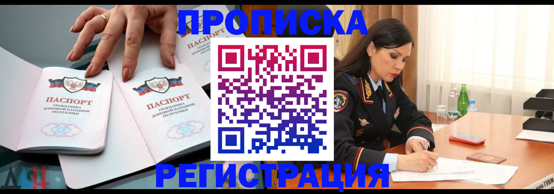 временная прописка в Саратовской области