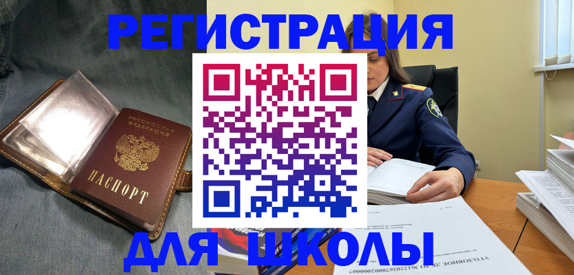 регистрация для дет. сада в Саратовской области
