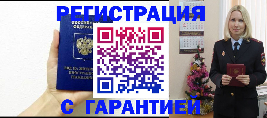 временная прописка в Саратовской области