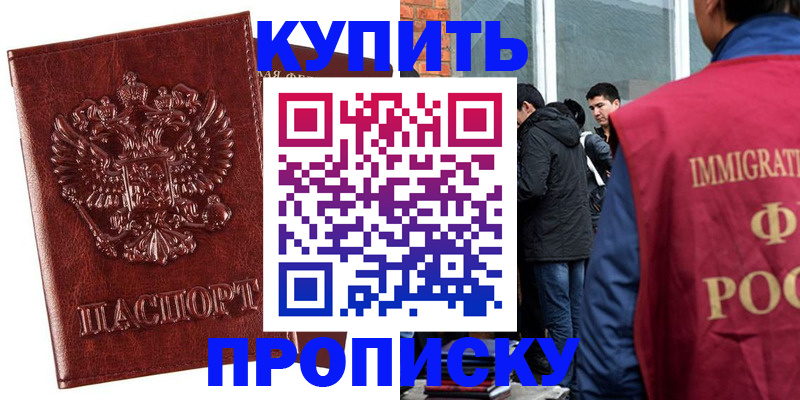 прописка для школы в Саратовской области
