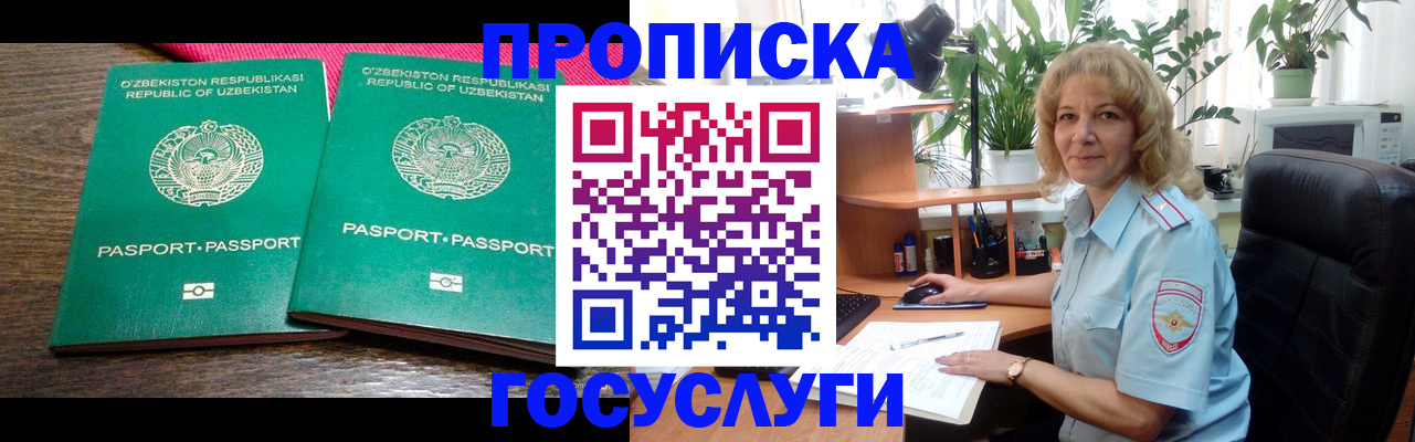прописка 2025 в Саратовской области