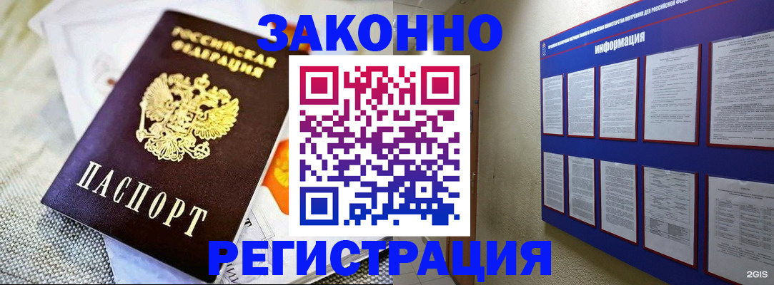 где прописаться в Саратовской области