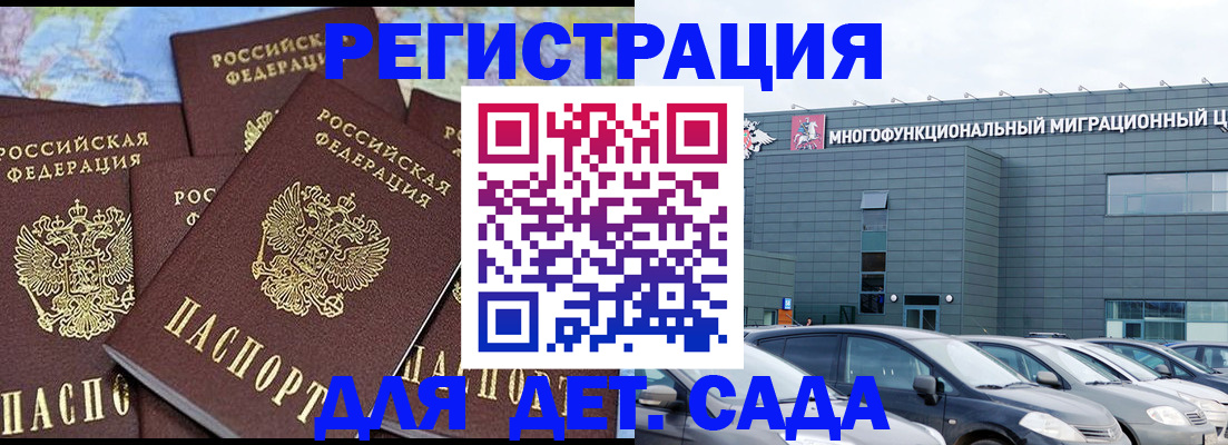 регистрация в Саратовской области